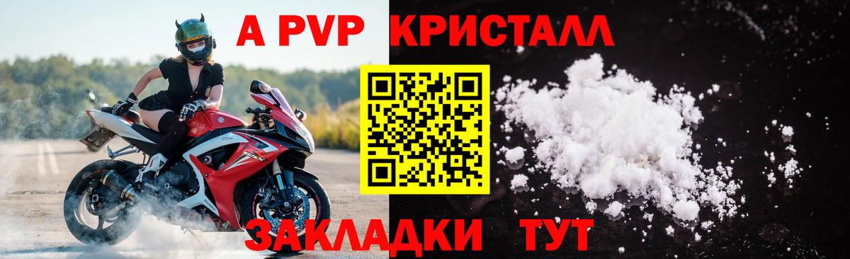 Alpha PVP VHQ Дмитров