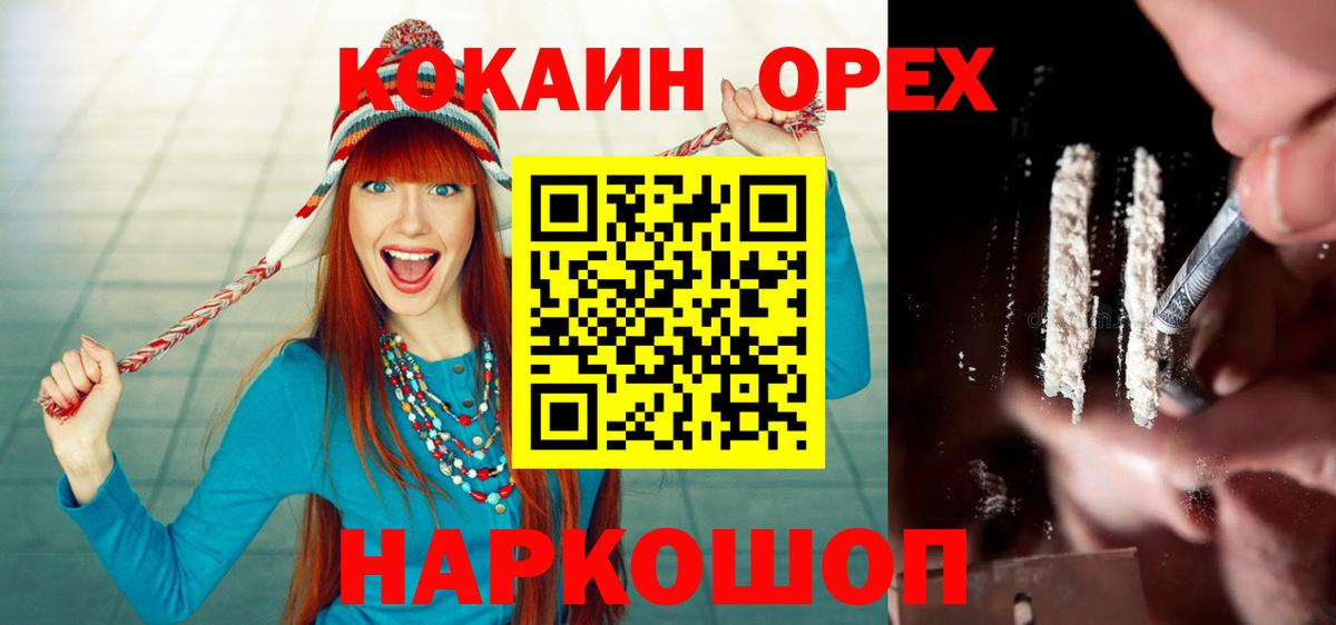 COCAIN 99% Дмитров
