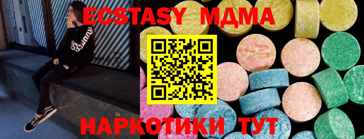 Ecstasy 99% Дмитров