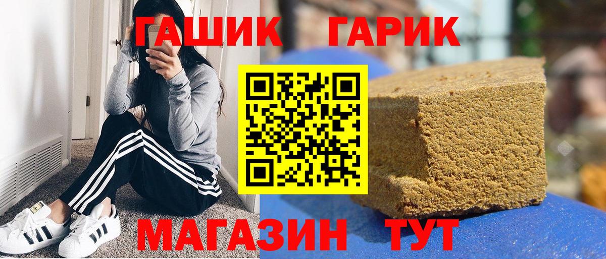 ГАШИШ Ice-O-Lator  ГАШИШ 40% ТГК  Вход с VPN  Дмитров 