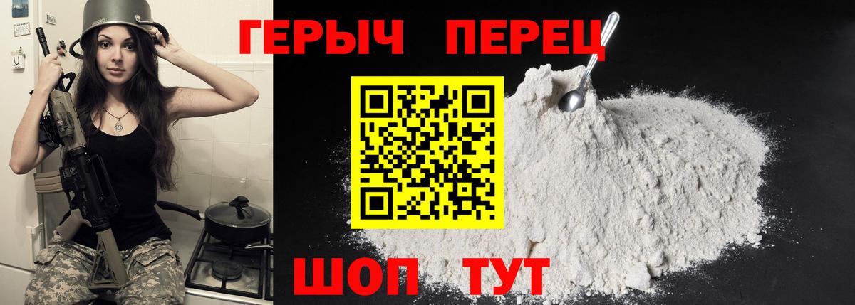 Дмитров  ГЕРОИН  Вход с VPN  ГЕРОИН Heroin 