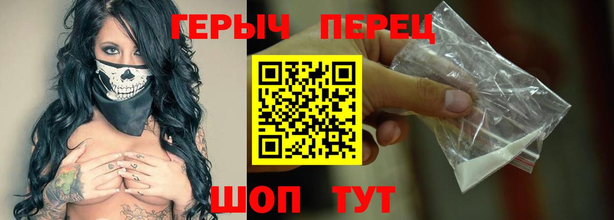 Героин VHQ Дмитров