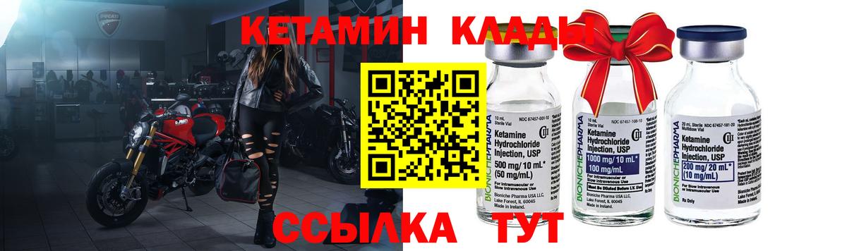 блэк спрут зеркало  Кетамин ketamine  Вход с VPN  Дмитров  Кетамин ketamine 