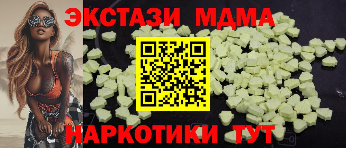 MDMA crystal Дмитров