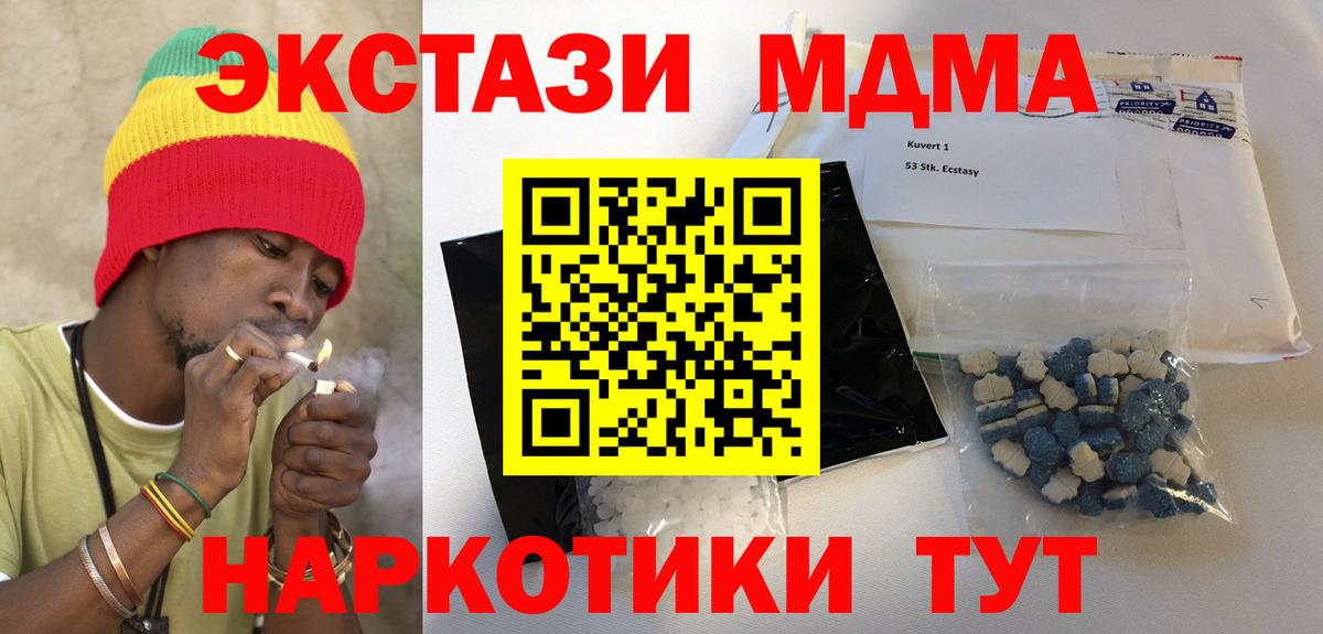 Дмитров  МДМА молли  МДМА Molly  MDMA  Вход с VPN 