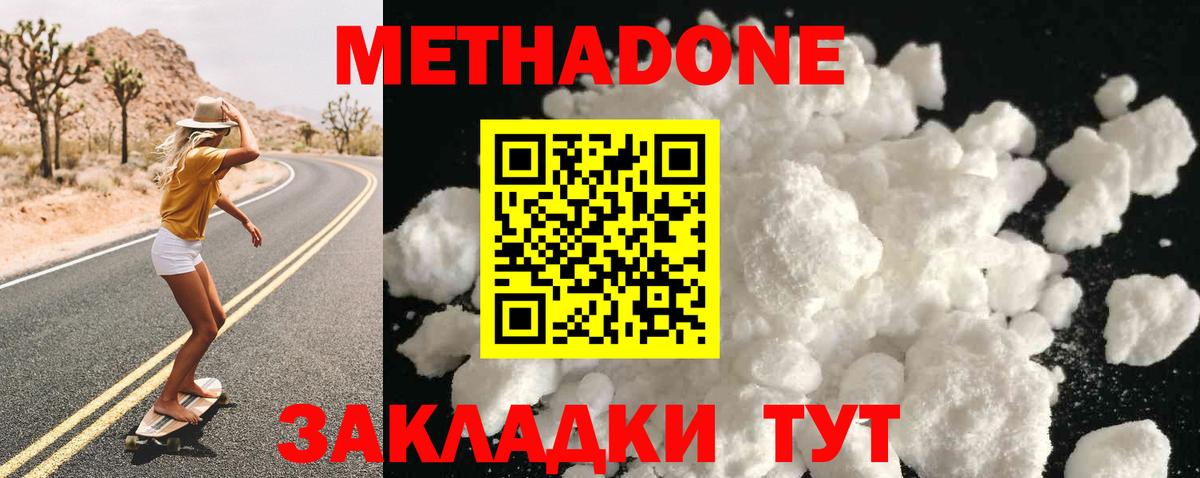 МЕТАДОН VHQ  Вход с VPN  Дмитров 