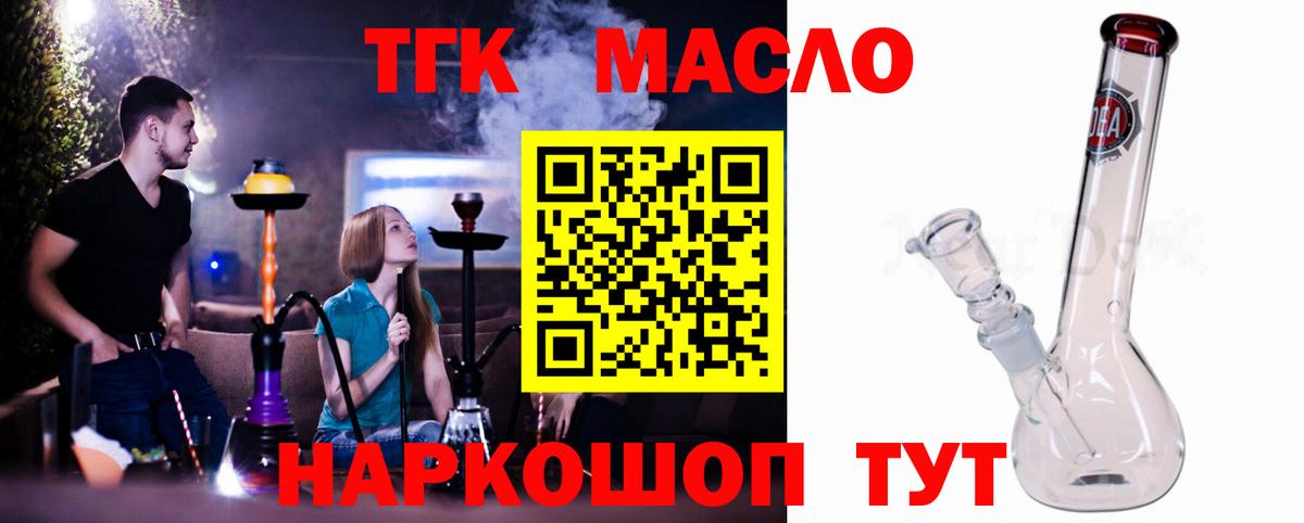 Дистиллят ТГК THC oil  Вход с VPN  Дмитров 